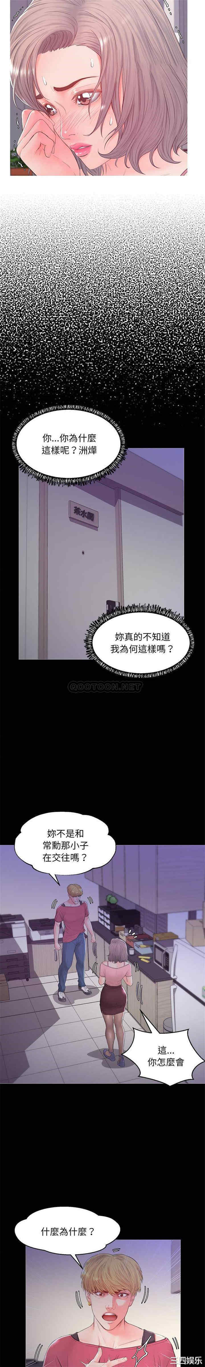 韩国漫画俏儿媳/媳妇单身中韩漫_俏儿媳/媳妇单身中-第37话在线免费阅读-韩国漫画-第19张图片