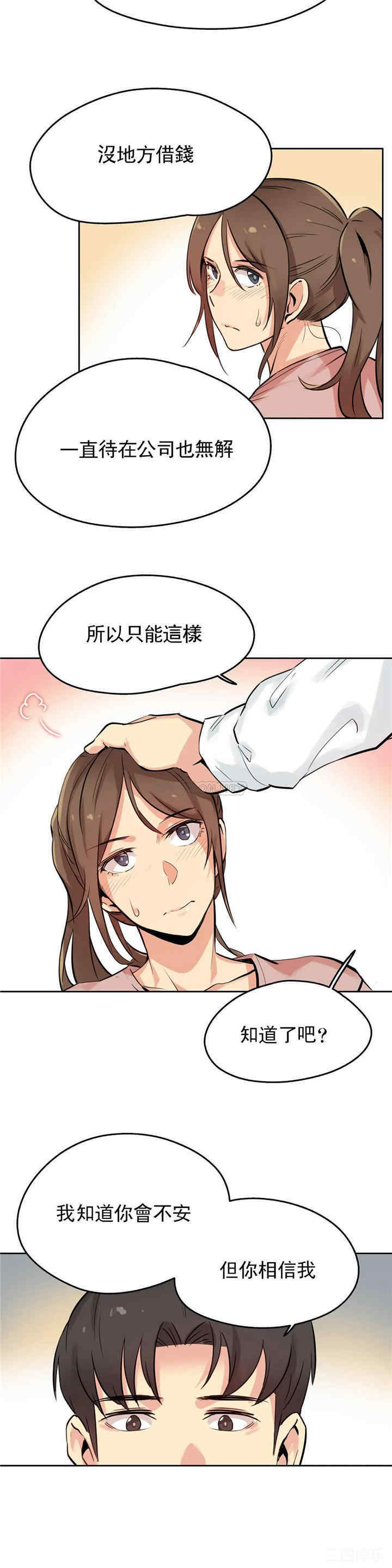 韩国漫画废弃章节韩漫_代理部-第22话q在线免费阅读-韩国漫画-第19张图片