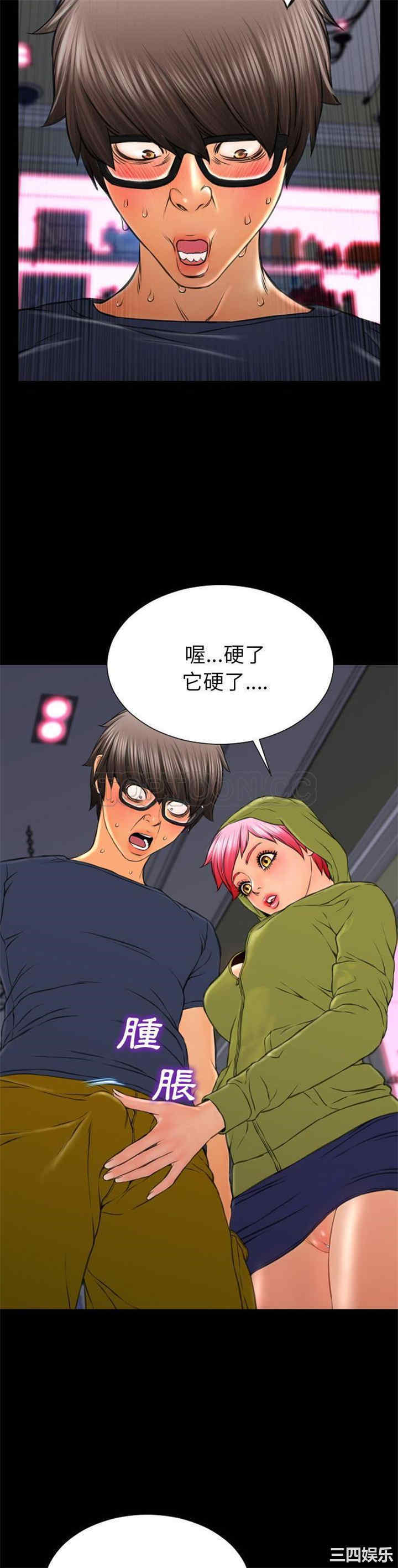 韩国漫画S商店的她韩漫_S商店的她-第61话在线免费阅读-韩国漫画-第33张图片