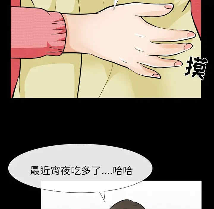 韩国漫画雪花韩漫_雪花-第10话在线免费阅读-韩国漫画-第108张图片