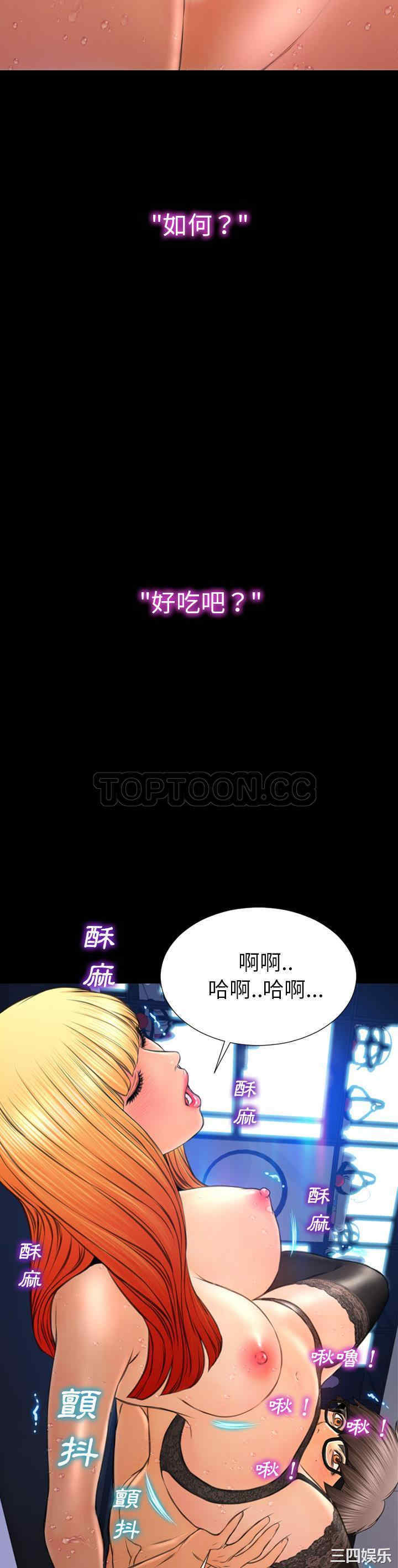 韩国漫画S商店的她韩漫_S商店的她-第45话在线免费阅读-韩国漫画-第16张图片