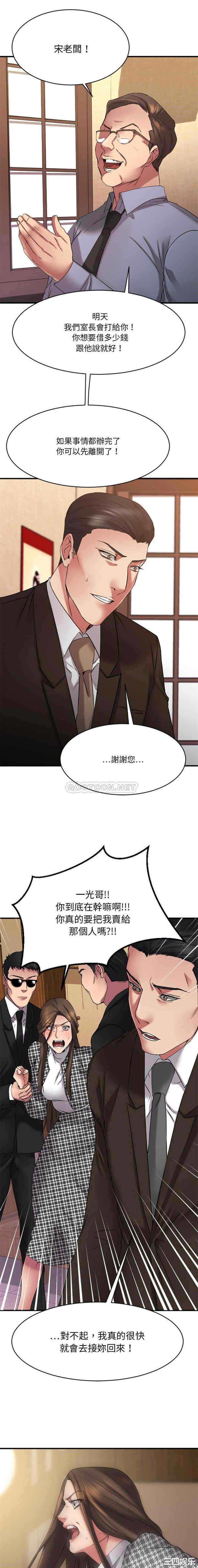 韩国漫画欲望食物链韩漫_欲望食物链-第38话在线免费阅读-韩国漫画-第18张图片