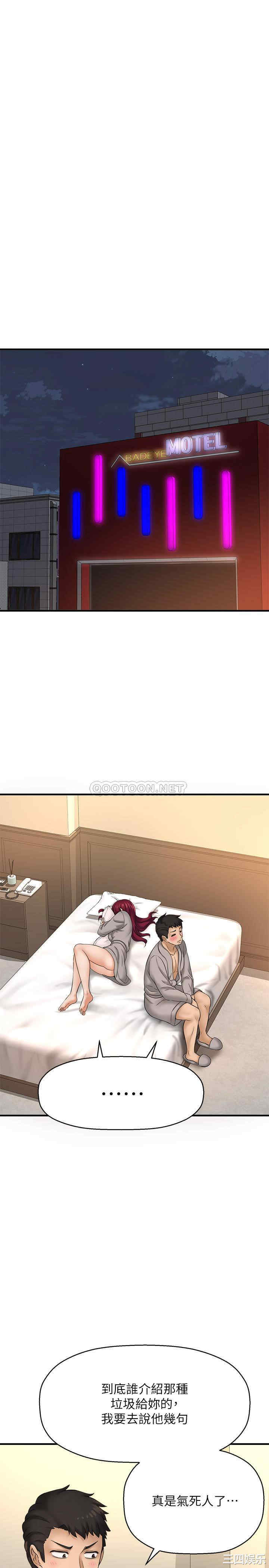 韩国漫画韩漫_是谁偷上他的-第20话在线免费阅读-韩国漫画-第26张图片