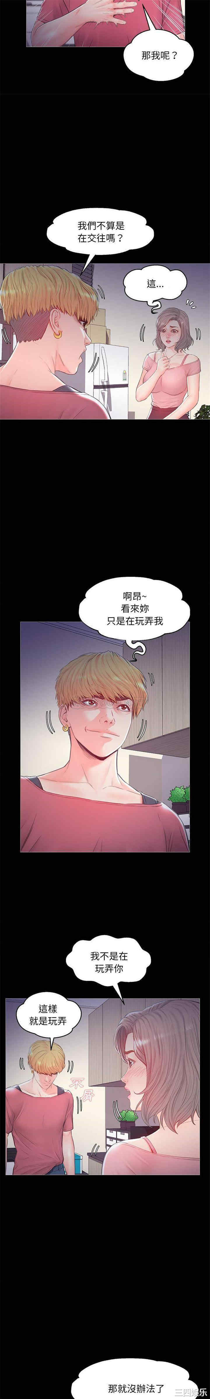 韩国漫画俏儿媳/媳妇单身中韩漫_俏儿媳/媳妇单身中-第37话在线免费阅读-韩国漫画-第20张图片