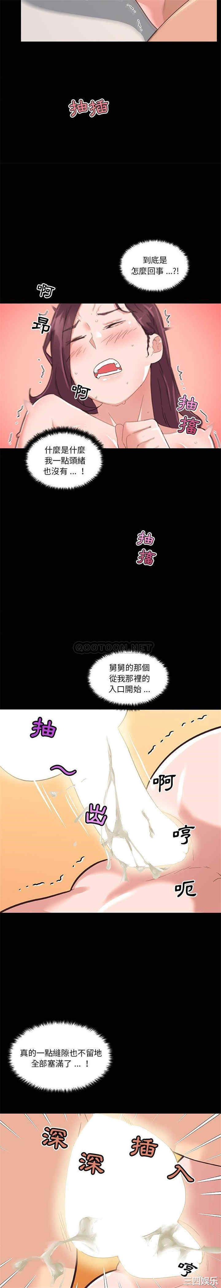 韩国漫画神似初恋的她/恋你如初恋韩漫_神似初恋的她/恋你如初恋-第38话在线免费阅读-韩国漫画-第4张图片