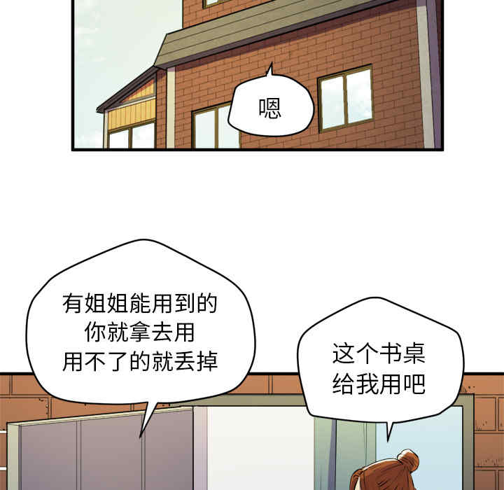 韩国漫画人妻帮帮忙/拜托人妻韩漫_人妻帮帮忙/拜托人妻-第11话在线免费阅读-韩国漫画-第32张图片