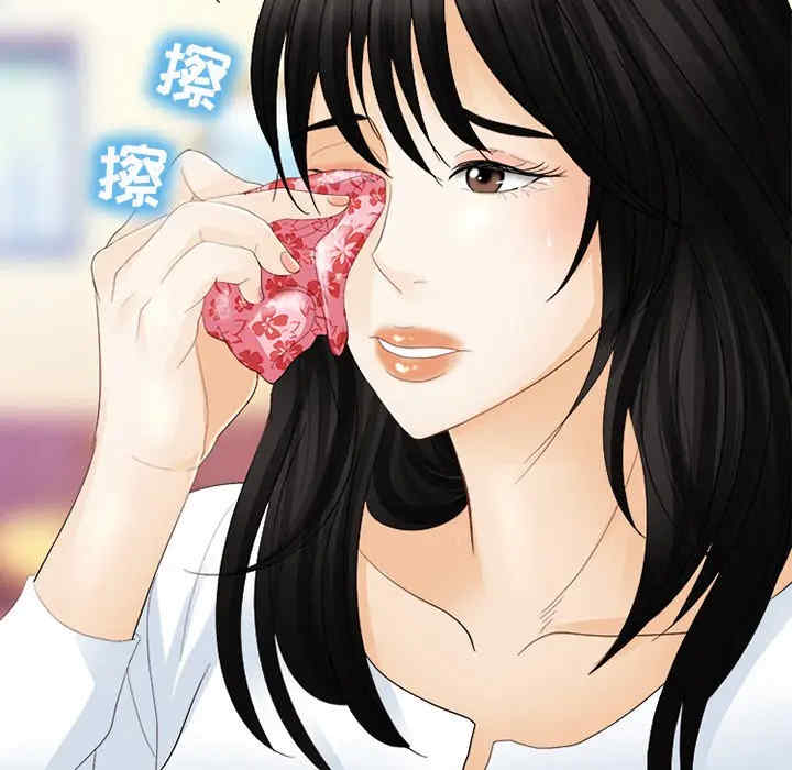 韩国漫画雪花韩漫_雪花-第4话在线免费阅读-韩国漫画-第79张图片
