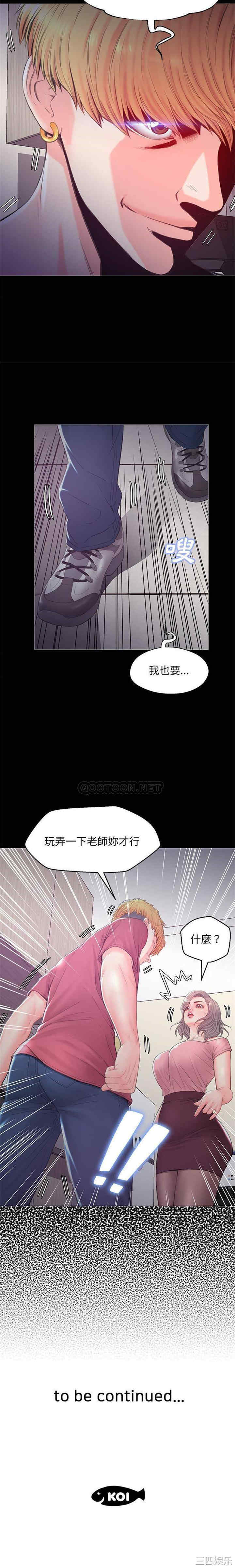 韩国漫画俏儿媳/媳妇单身中韩漫_俏儿媳/媳妇单身中-第37话在线免费阅读-韩国漫画-第21张图片