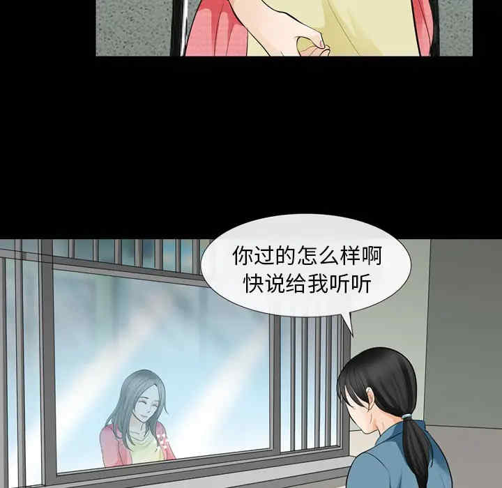 韩国漫画雪花韩漫_雪花-第10话在线免费阅读-韩国漫画-第110张图片