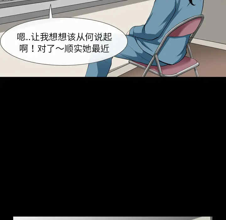 韩国漫画雪花韩漫_雪花-第10话在线免费阅读-韩国漫画-第111张图片