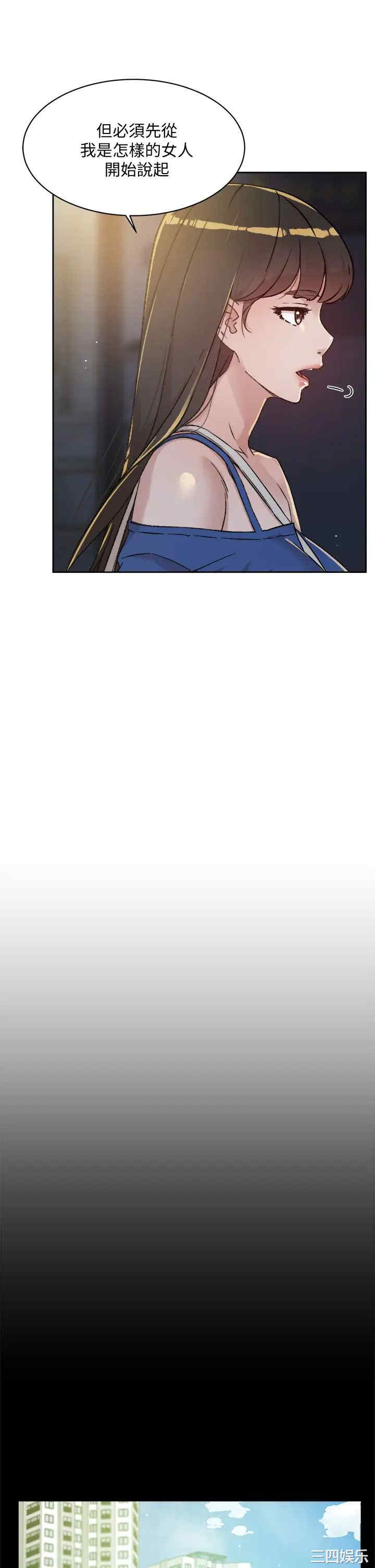 韩国漫画韩漫_好友的私生活-第23话在线免费阅读-韩国漫画-第3张图片