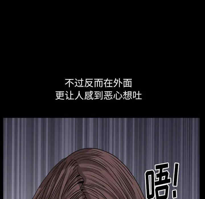 韩国漫画圈套韩漫_圈套-第13话在线免费阅读-韩国漫画-第108张图片