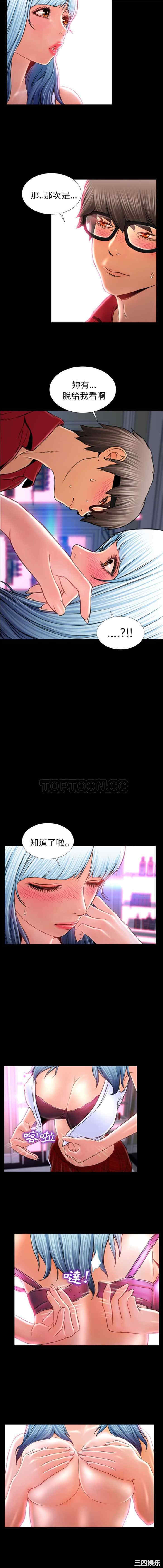 韩国漫画S商店的她韩漫_S商店的她-第9话在线免费阅读-韩国漫画-第8张图片