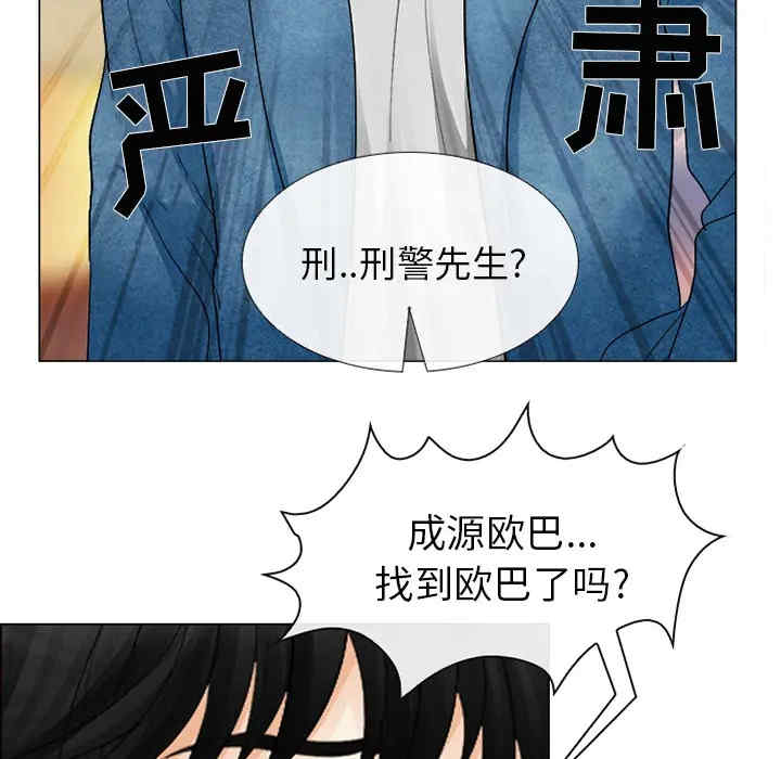 韩国漫画雪花韩漫_雪花-第4话在线免费阅读-韩国漫画-第83张图片
