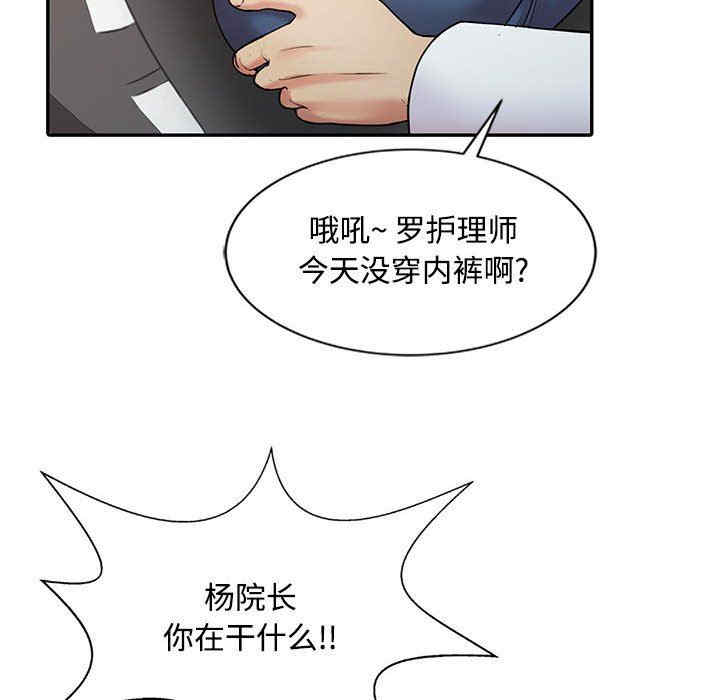 韩国漫画调阴妙手韩漫_调阴妙手-第11话在线免费阅读-韩国漫画-第68张图片