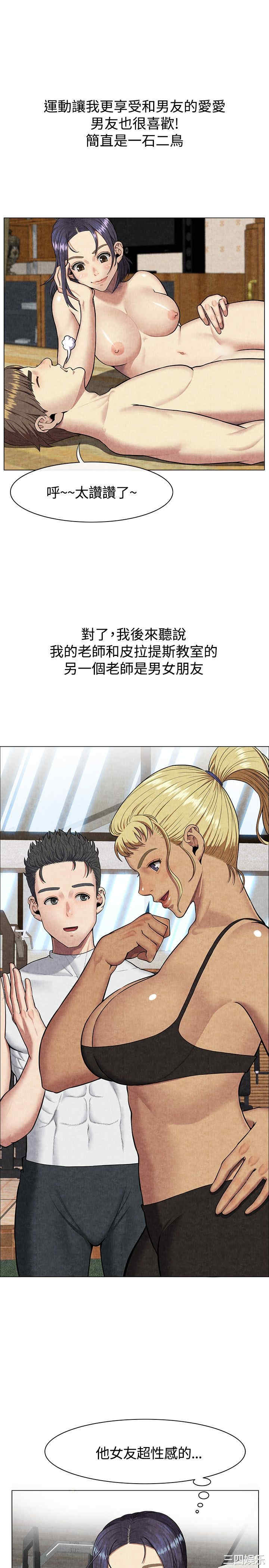 韩国漫画亲爱的，我劈腿了韩漫_亲爱的，我劈腿了-第60话在线免费阅读-韩国漫画-第20张图片