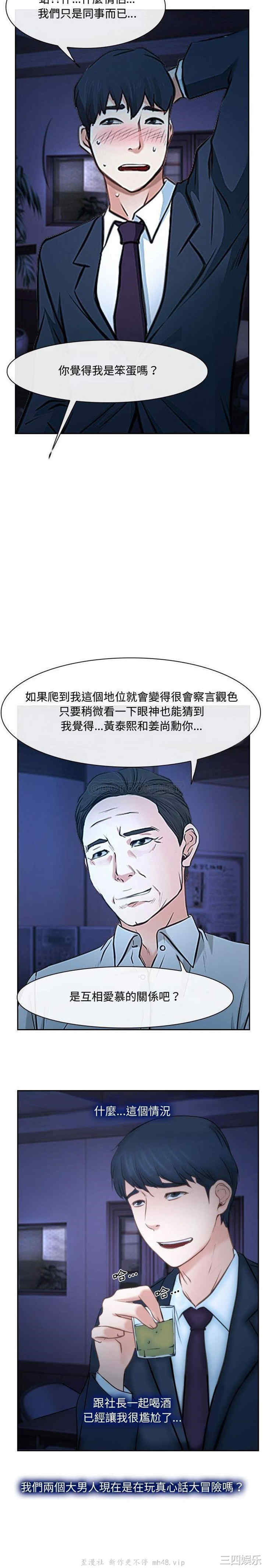 韩国漫画说你爱我/大声说爱我韩漫_说你爱我/大声说爱我-第22话在线免费阅读-韩国漫画-第12张图片