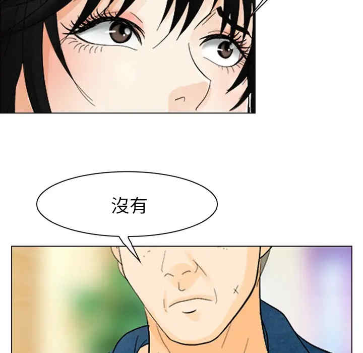 韩国漫画雪花韩漫_雪花-第4话在线免费阅读-韩国漫画-第84张图片