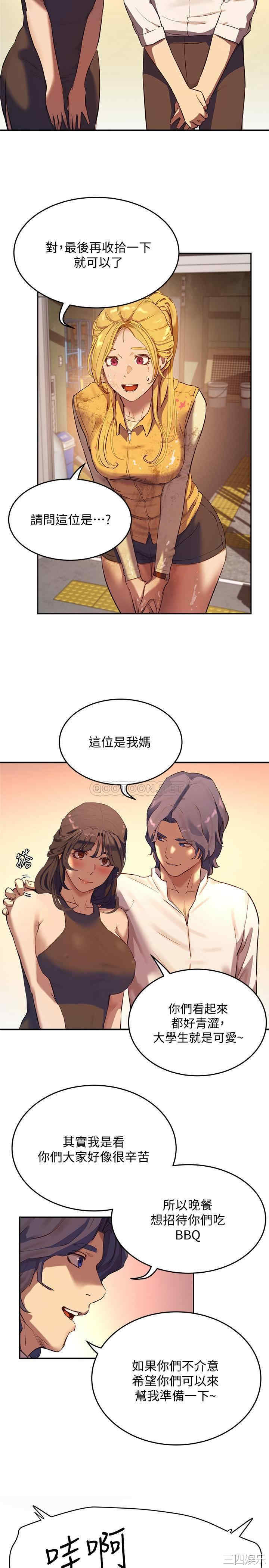 韩国漫画韩漫_夏日深处-第6话在线免费阅读-韩国漫画-第7张图片