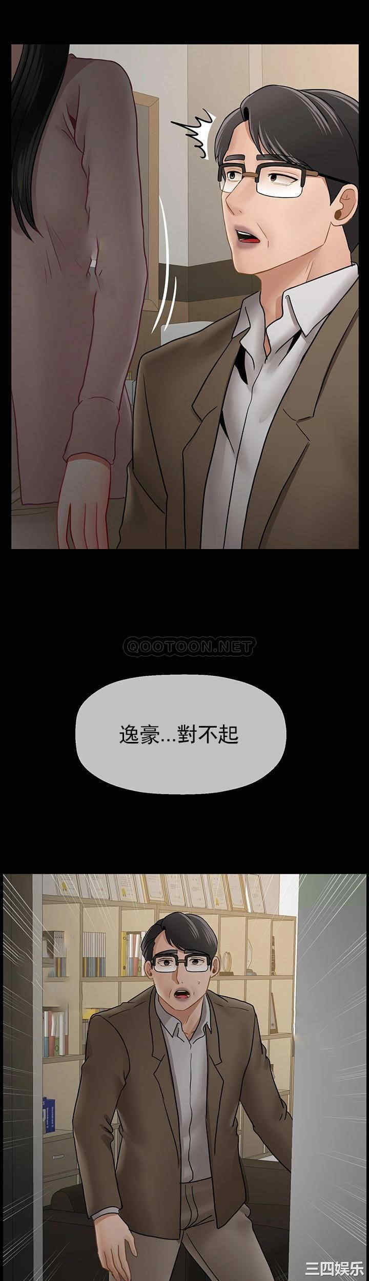 韩国漫画坏老师韩漫_坏老师-第52话在线免费阅读-韩国漫画-第10张图片