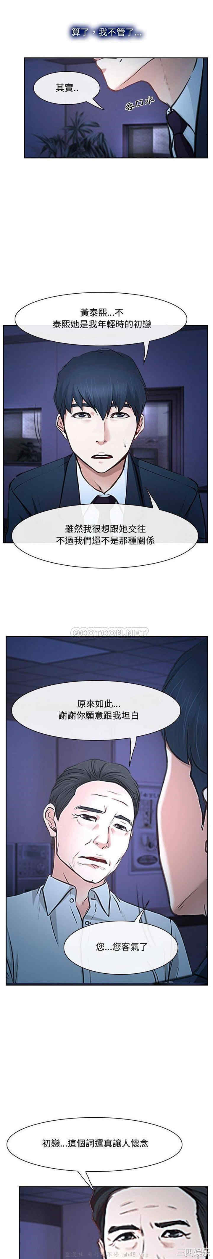 韩国漫画说你爱我/大声说爱我韩漫_说你爱我/大声说爱我-第22话在线免费阅读-韩国漫画-第13张图片