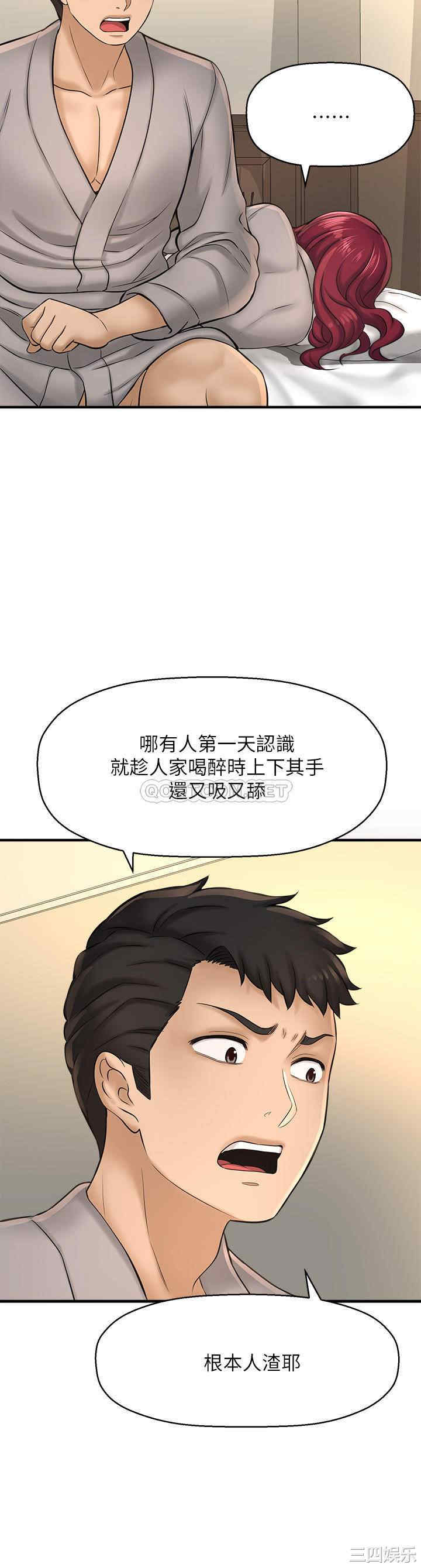 韩国漫画韩漫_是谁偷上他的-第20话在线免费阅读-韩国漫画-第27张图片