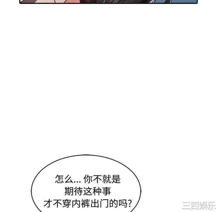 韩国漫画调阴妙手韩漫_调阴妙手-第11话在线免费阅读-韩国漫画-第70张图片