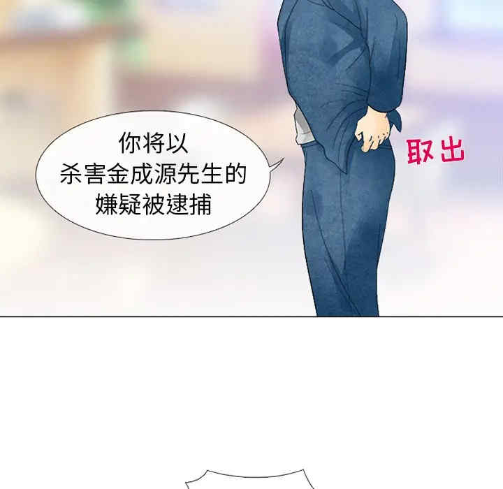 韩国漫画雪花韩漫_雪花-第4话在线免费阅读-韩国漫画-第87张图片