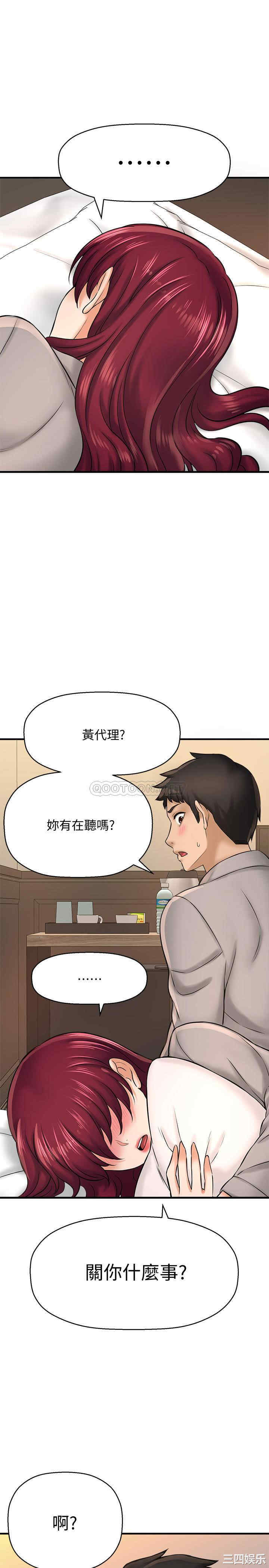 韩国漫画韩漫_是谁偷上他的-第20话在线免费阅读-韩国漫画-第28张图片