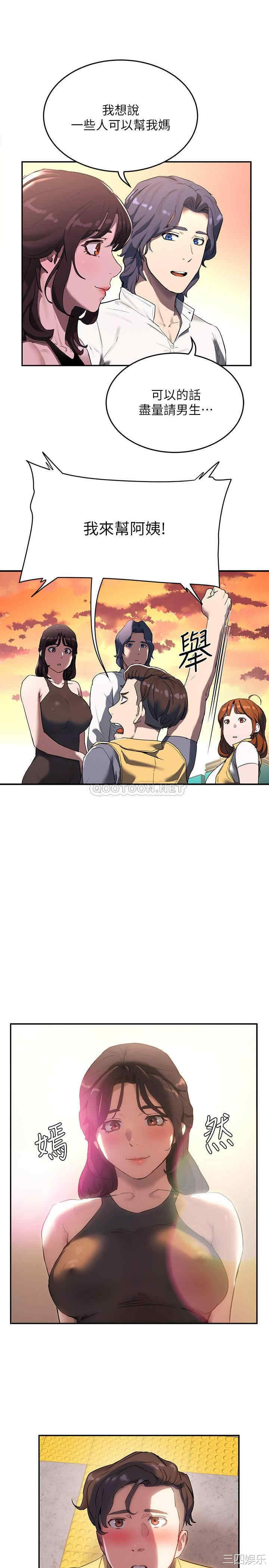 韩国漫画韩漫_夏日深处-第6话在线免费阅读-韩国漫画-第9张图片