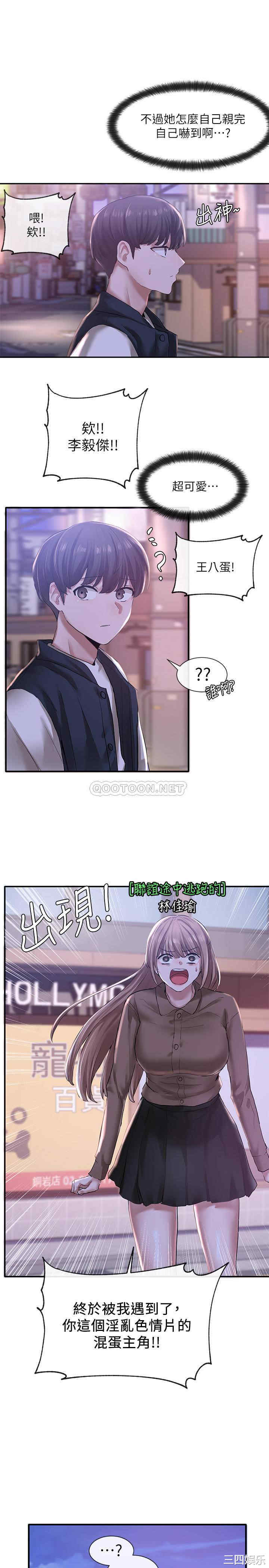 韩国漫画韩漫_社团学姐-第26话在线免费阅读-韩国漫画-第1张图片