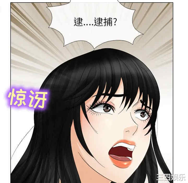 韩国漫画雪花韩漫_雪花-第4话在线免费阅读-韩国漫画-第88张图片