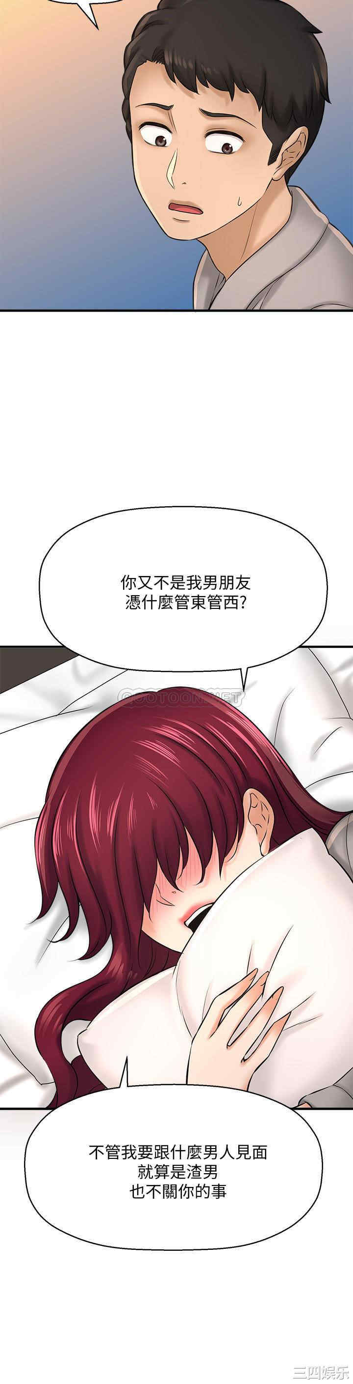 韩国漫画韩漫_是谁偷上他的-第20话在线免费阅读-韩国漫画-第29张图片