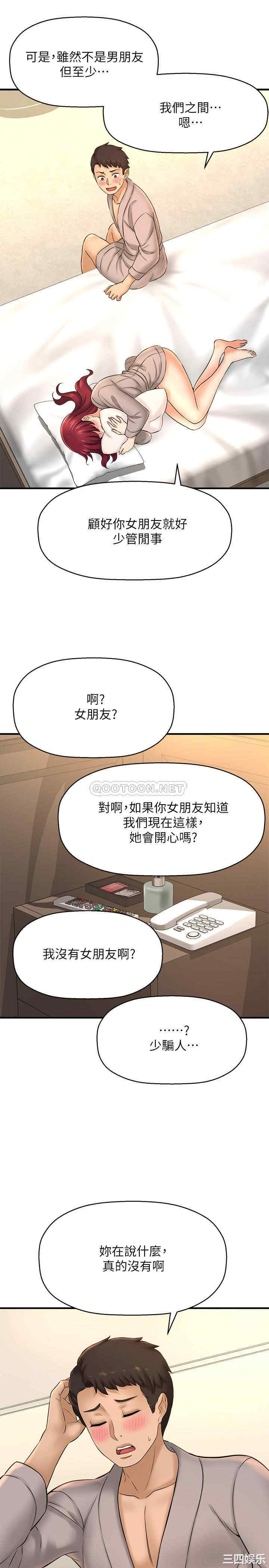 韩国漫画韩漫_是谁偷上他的-第20话在线免费阅读-韩国漫画-第30张图片