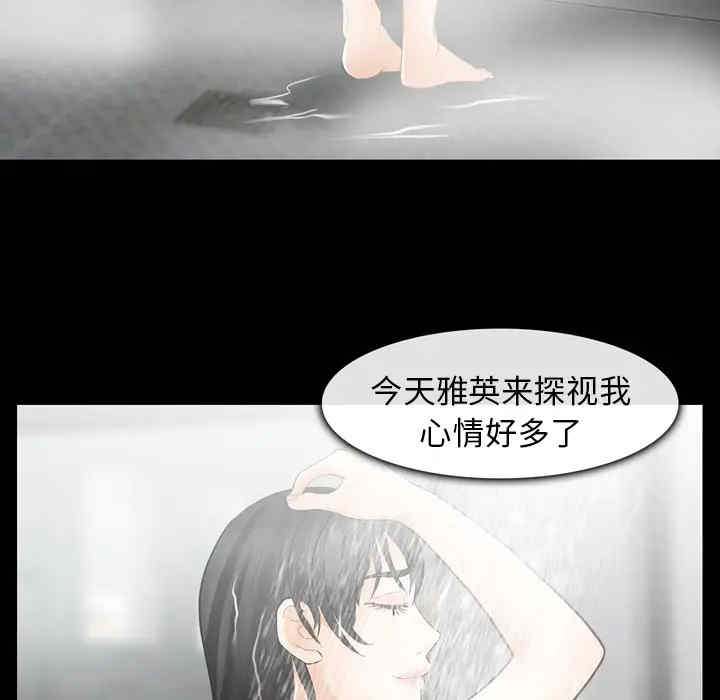 韩国漫画雪花韩漫_雪花-第10话在线免费阅读-韩国漫画-第117张图片