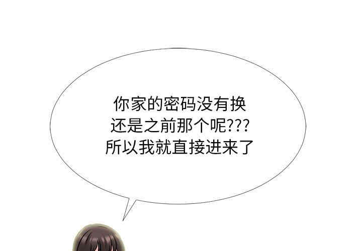 韩国漫画心机女教授韩漫_心机女教授-第76话在线免费阅读-韩国漫画-第1张图片