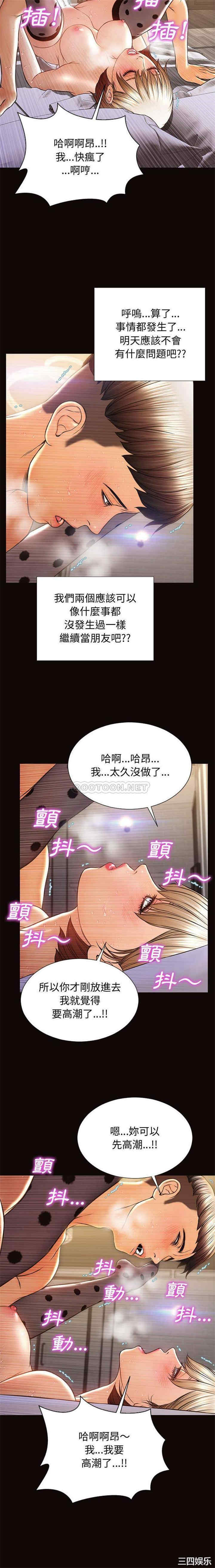 韩国漫画网红吴妍智韩漫_网红吴妍智-第24话在线免费阅读-韩国漫画-第10张图片