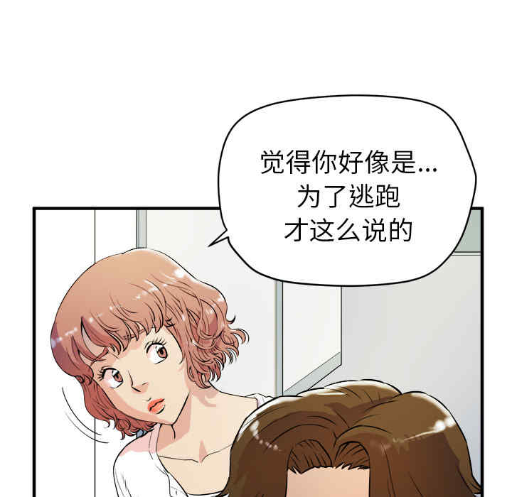 韩国漫画人妻帮帮忙/拜托人妻韩漫_人妻帮帮忙/拜托人妻-第11话在线免费阅读-韩国漫画-第38张图片