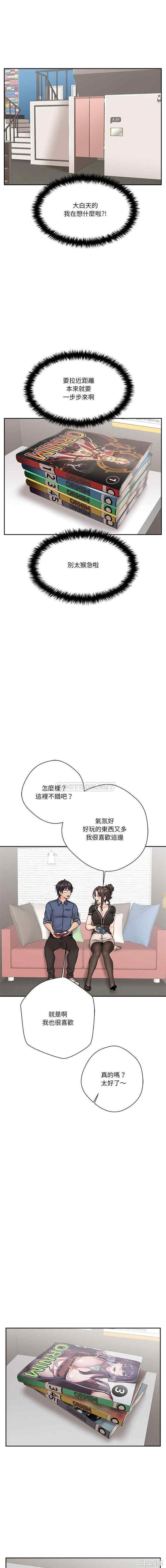 韩国漫画越线的二十岁/越界的20岁韩漫_越线的二十岁/越界的20岁-第22话在线免费阅读-韩国漫画-第13张图片