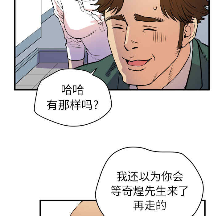 韩国漫画人妻帮帮忙/拜托人妻韩漫_人妻帮帮忙/拜托人妻-第11话在线免费阅读-韩国漫画-第39张图片