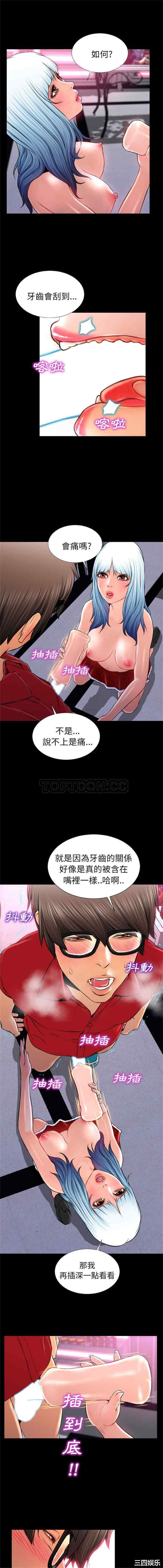 韩国漫画S商店的她韩漫_S商店的她-第9话在线免费阅读-韩国漫画-第11张图片