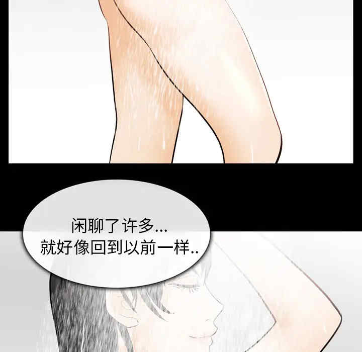 韩国漫画雪花韩漫_雪花-第10话在线免费阅读-韩国漫画-第119张图片