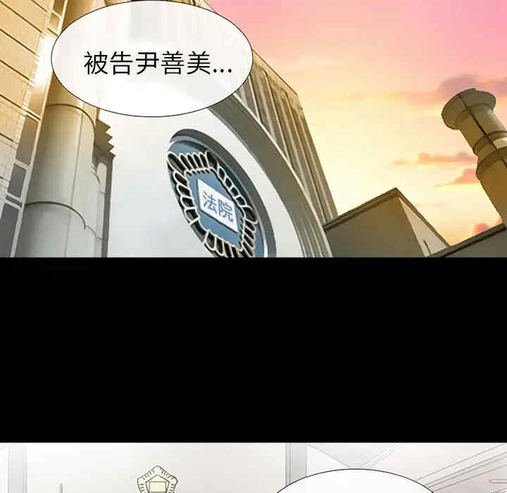 韩国漫画雪花韩漫_雪花-第4话在线免费阅读-韩国漫画-第92张图片