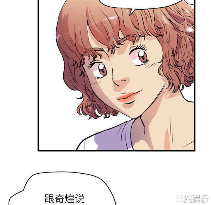 韩国漫画人妻帮帮忙/拜托人妻韩漫_人妻帮帮忙/拜托人妻-第11话在线免费阅读-韩国漫画-第40张图片