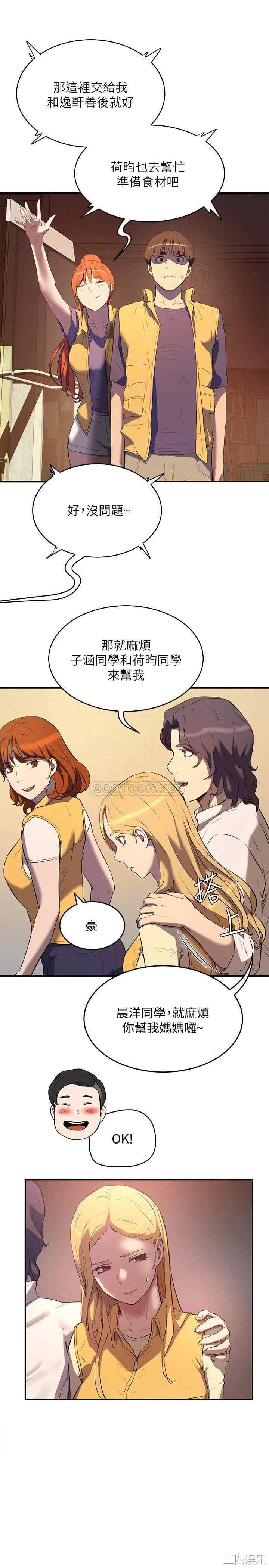 韩国漫画韩漫_夏日深处-第6话在线免费阅读-韩国漫画-第12张图片