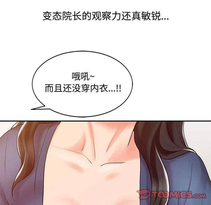 韩国漫画调阴妙手韩漫_调阴妙手-第11话在线免费阅读-韩国漫画-第74张图片