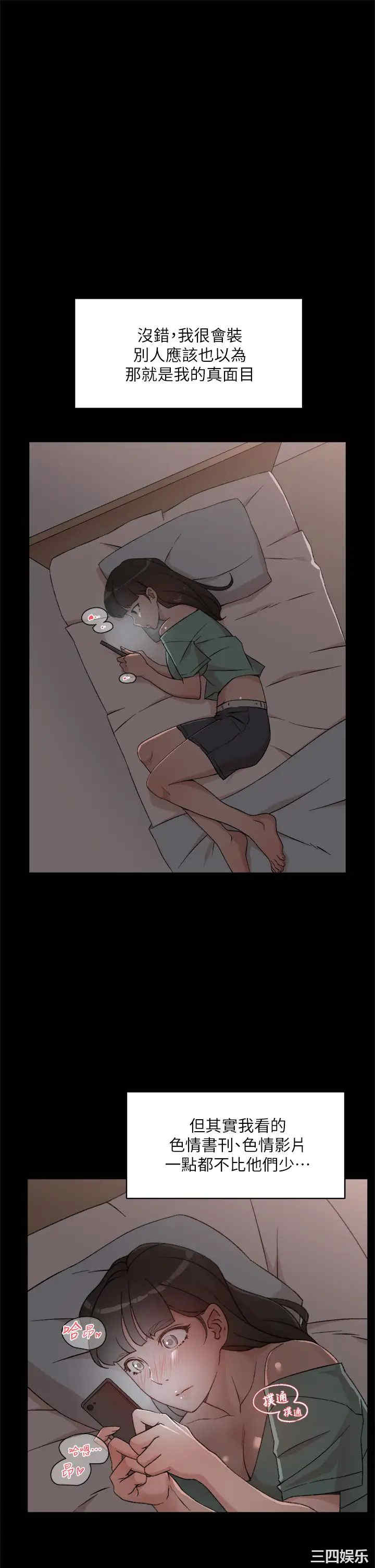 韩国漫画韩漫_好友的私生活-第23话在线免费阅读-韩国漫画-第7张图片