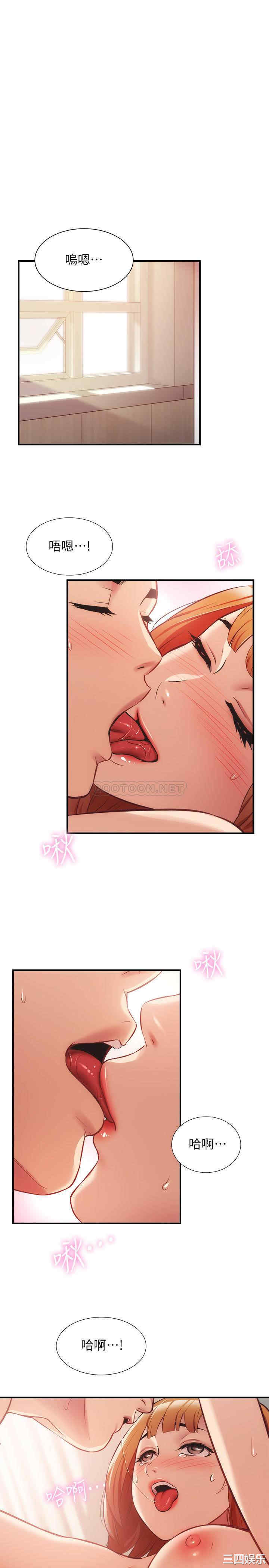 韩国漫画韩漫_弟妹诊撩室-第25话在线免费阅读-韩国漫画-第3张图片