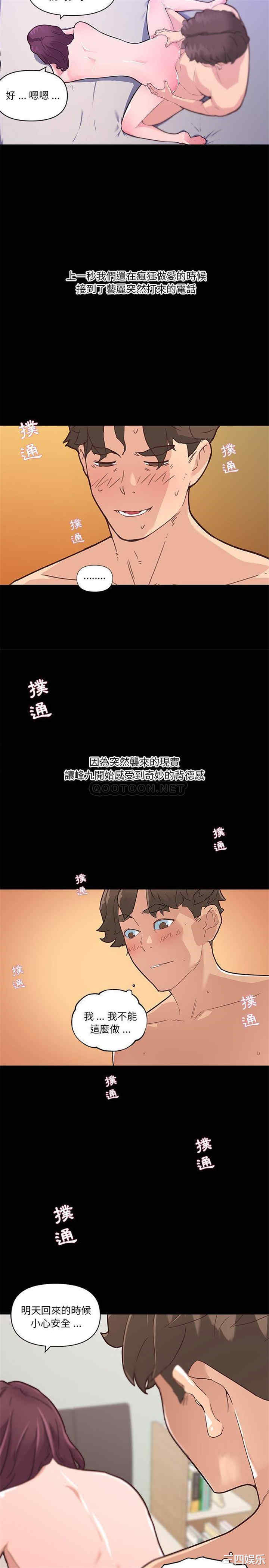 韩国漫画神似初恋的她/恋你如初恋韩漫_神似初恋的她/恋你如初恋-第38话在线免费阅读-韩国漫画-第15张图片