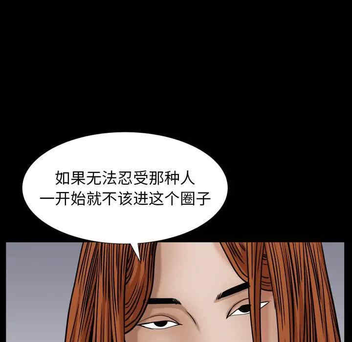 韩国漫画圈套韩漫_圈套-第13话在线免费阅读-韩国漫画-第117张图片